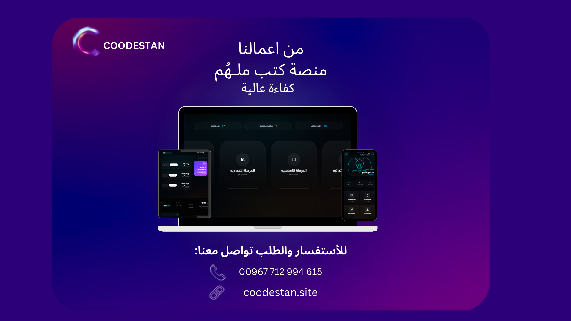 منصة كتب مـلهم